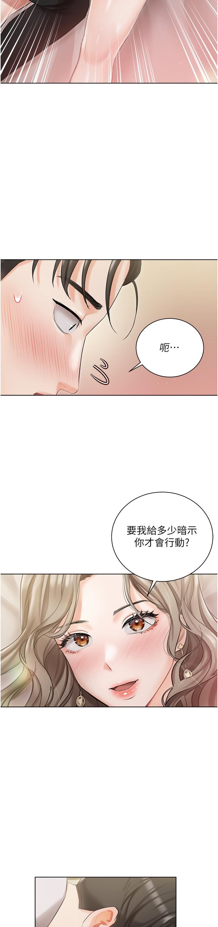 私宅女主人第3话-又硬又烫,好舒服!