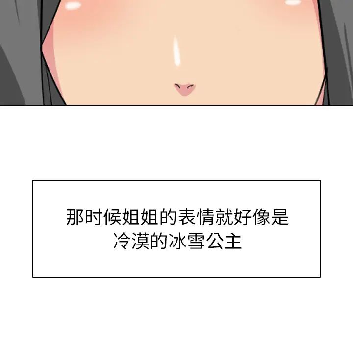 姊姊的秘密日记第2话