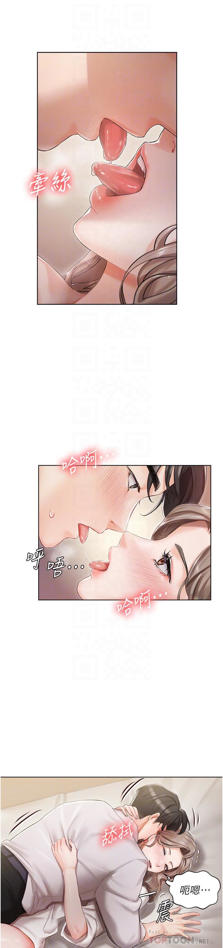 私宅女主人第3话-又硬又烫,好舒服!