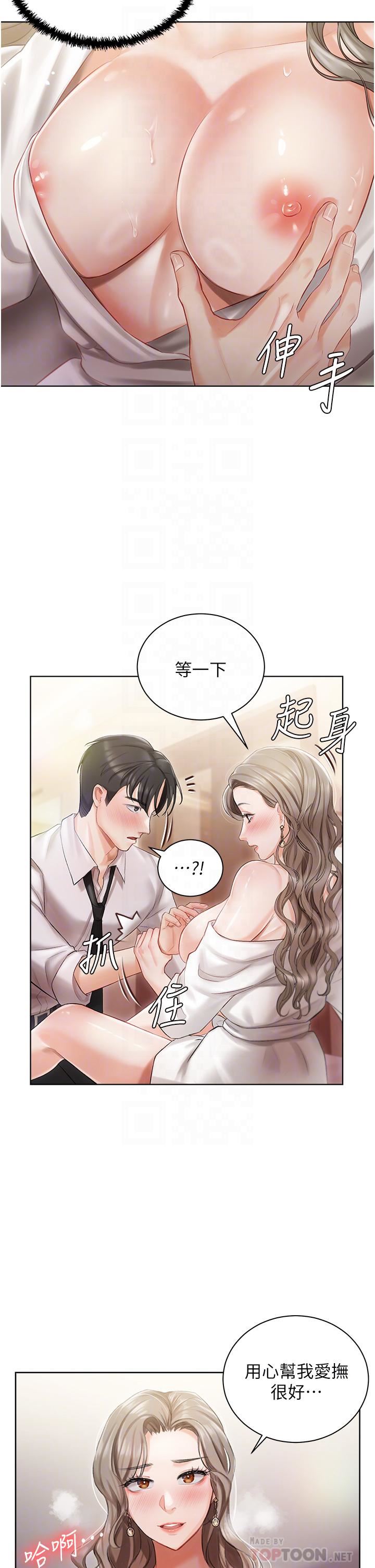 私宅女主人第3话-又硬又烫,好舒服!
