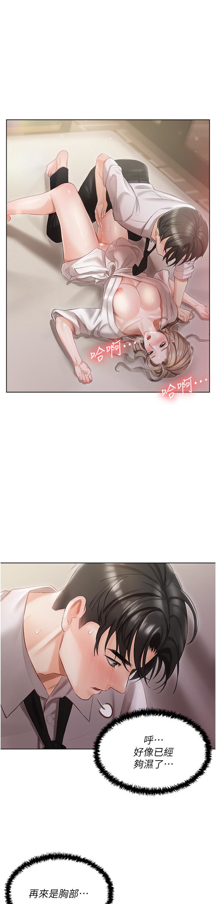 私宅女主人第3话-又硬又烫,好舒服!