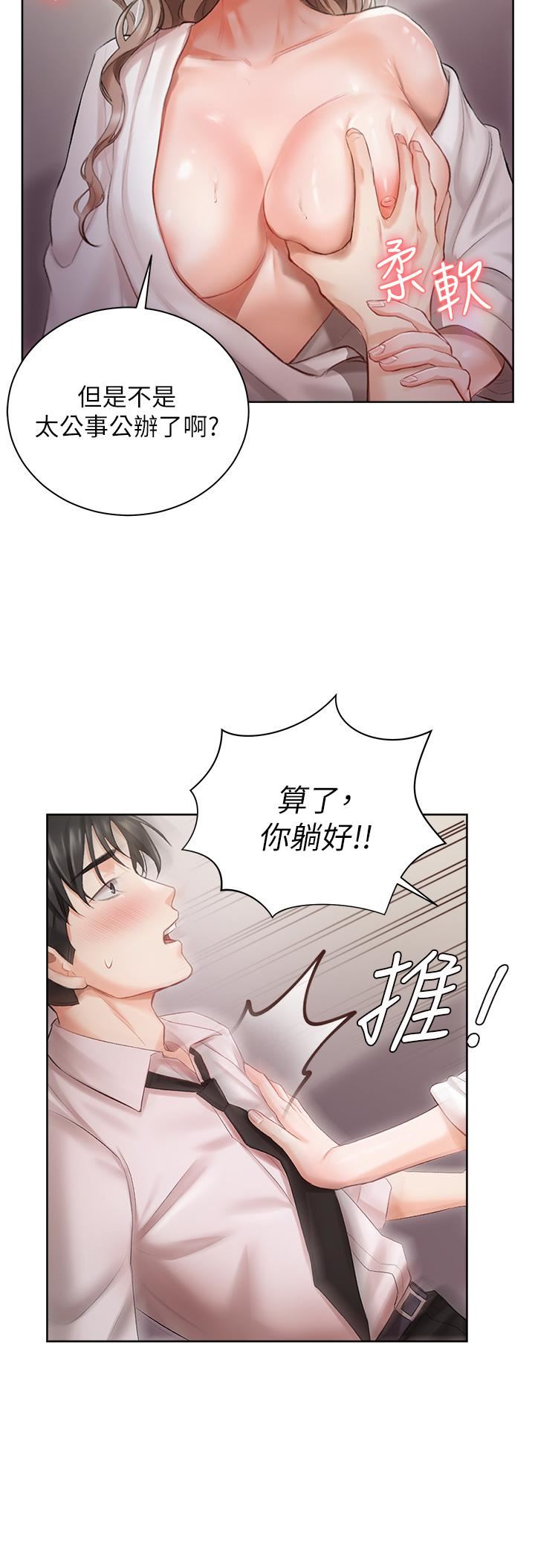 私宅女主人第3话-又硬又烫,好舒服!