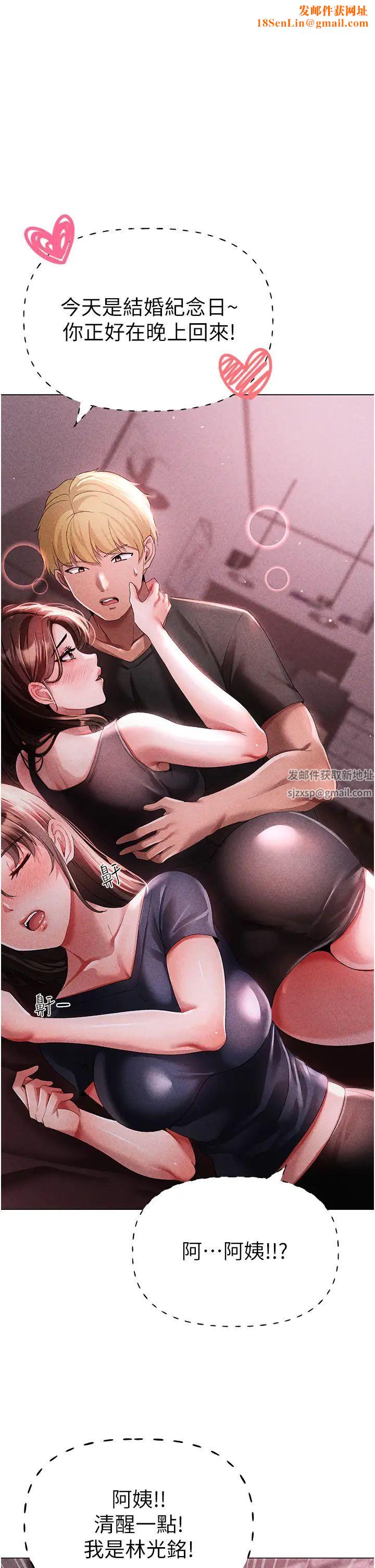 ↖㊣煞气a猛男㊣↘第45话-老公,我们再来生一个♥