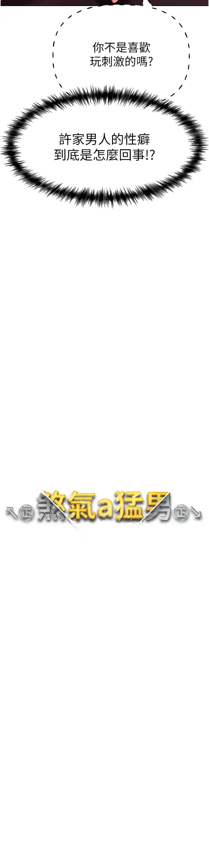 ↖㊣煞气a猛男㊣↘第45话-老公,我们再来生一个♥