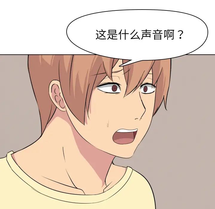 姊姊的秘密日记第2话
