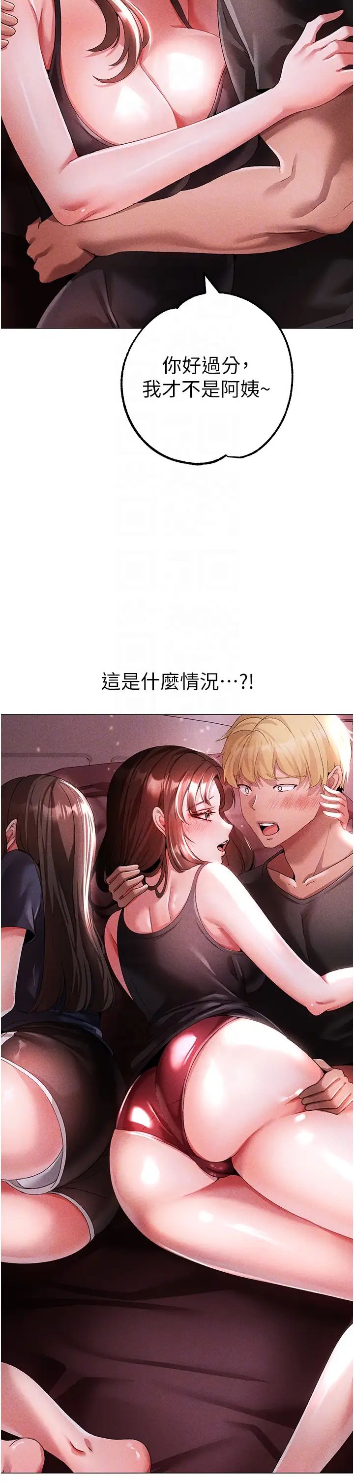↖㊣煞气a猛男㊣↘第45话-老公,我们再来生一个♥