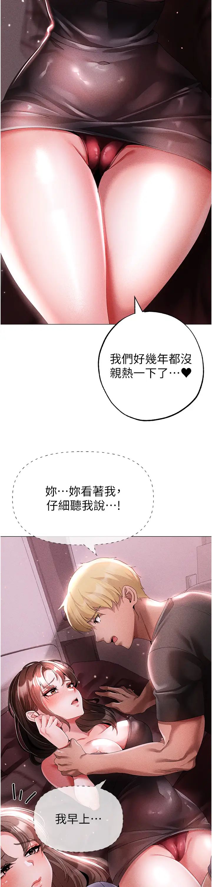 ↖㊣煞气a猛男㊣↘第45话-老公,我们再来生一个♥