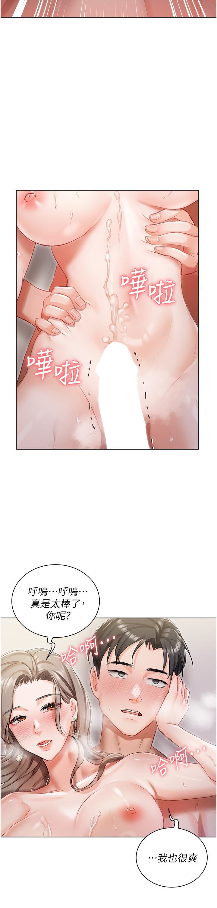 私宅女主人第3话-又硬又烫,好舒服!