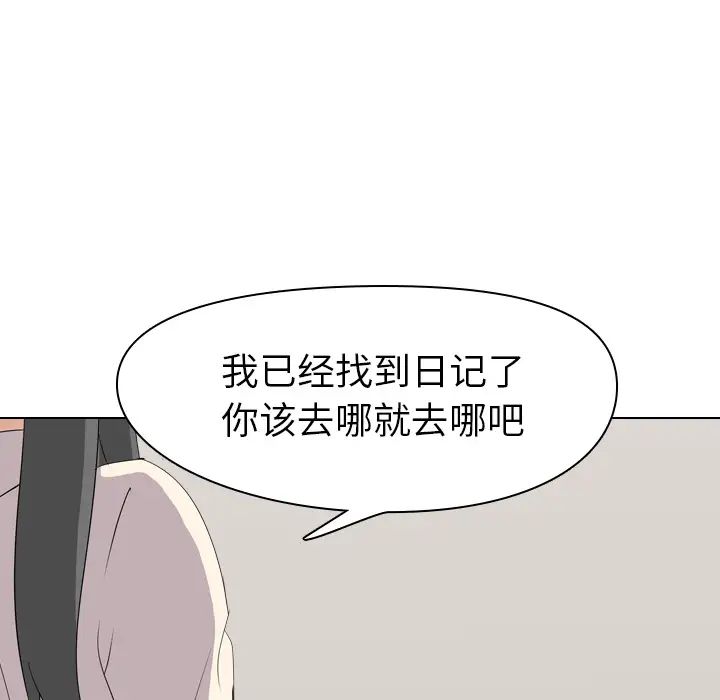 姊姊的秘密日记第2话
