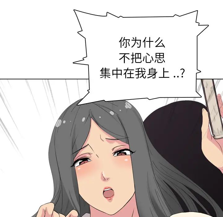 姊姊的秘密日记第2话