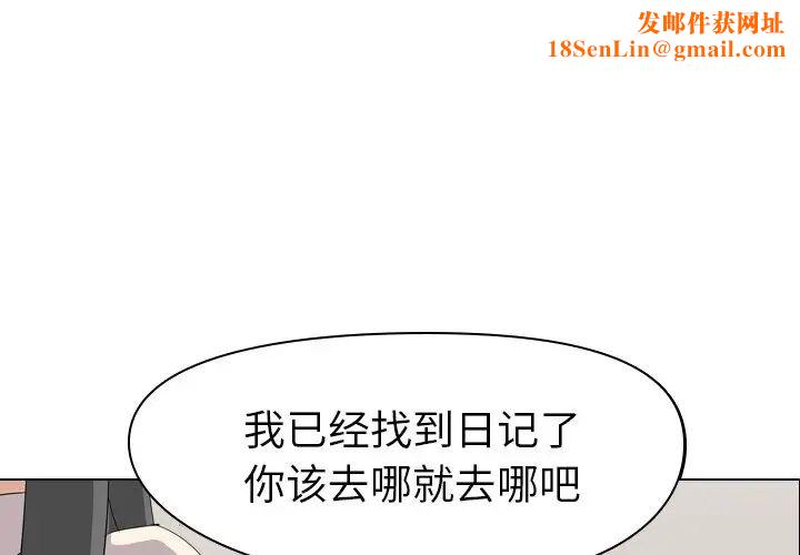姊姊的秘密日记第3话