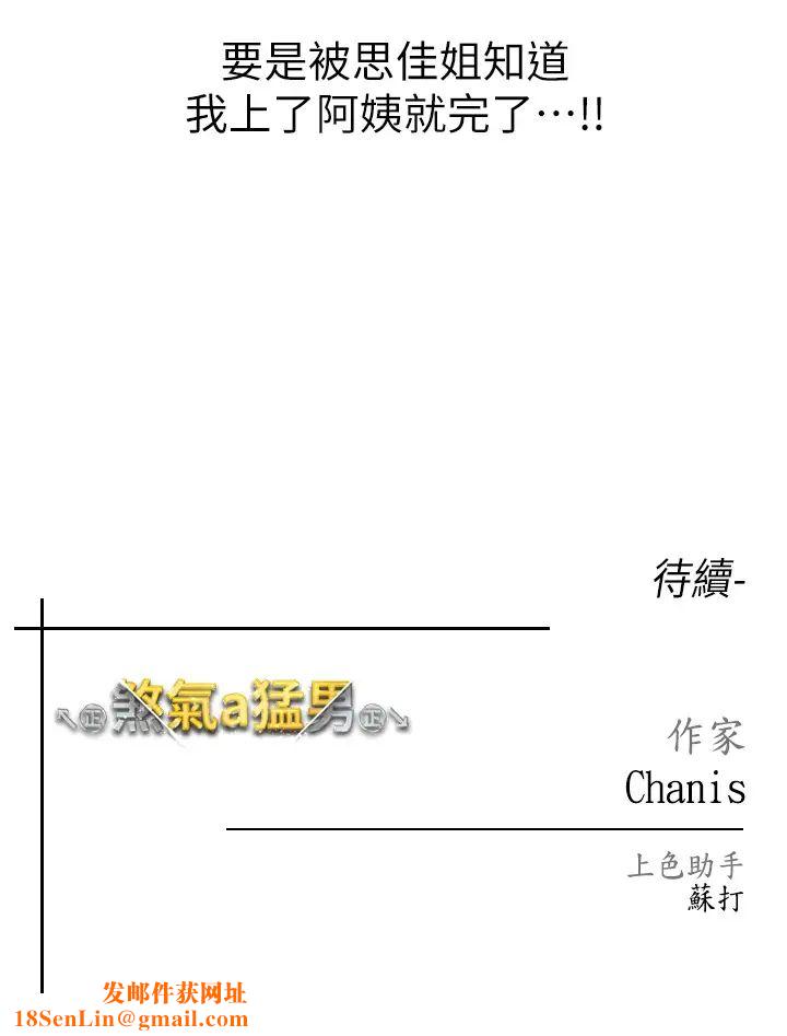 ↖㊣煞气a猛男㊣↘第45话-老公，我们再来生一个♥