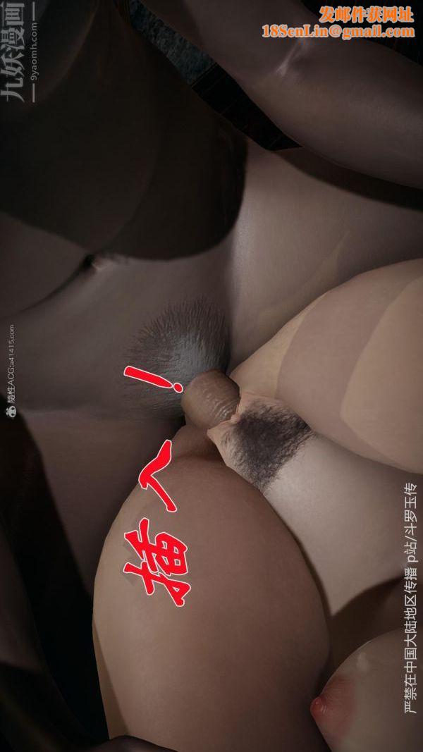 [3D]斗罗玉传第27章-老汉的幸福生活06话