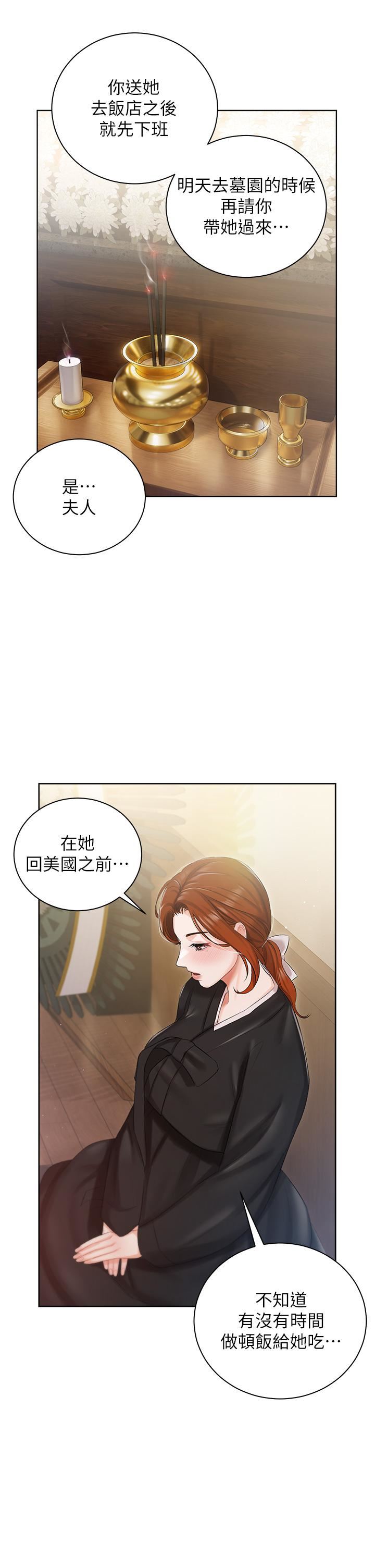私宅女主人第5话-截然不同的两姐妹