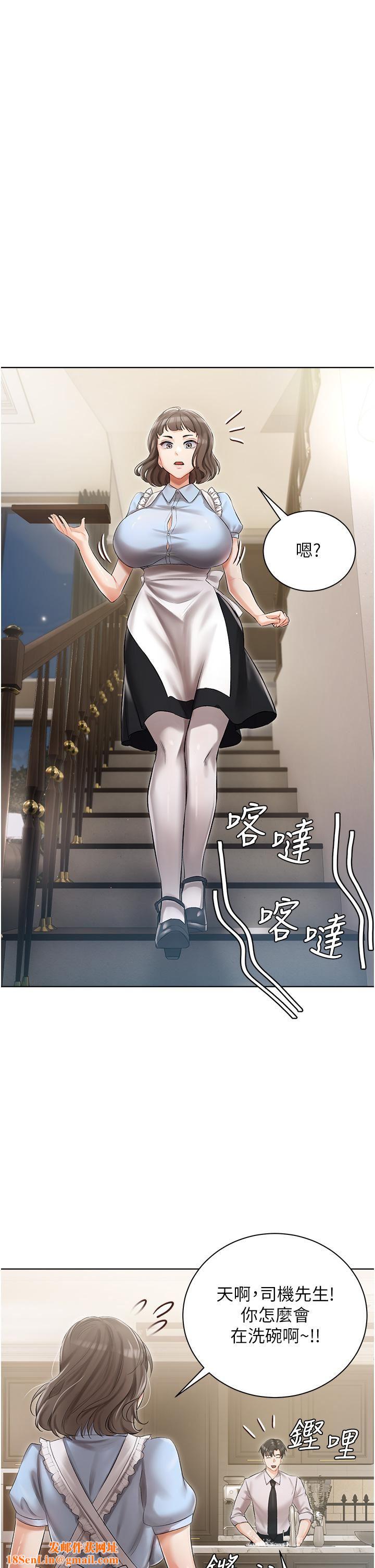 私宅女主人第6话-火热的豪乳欢迎仪式