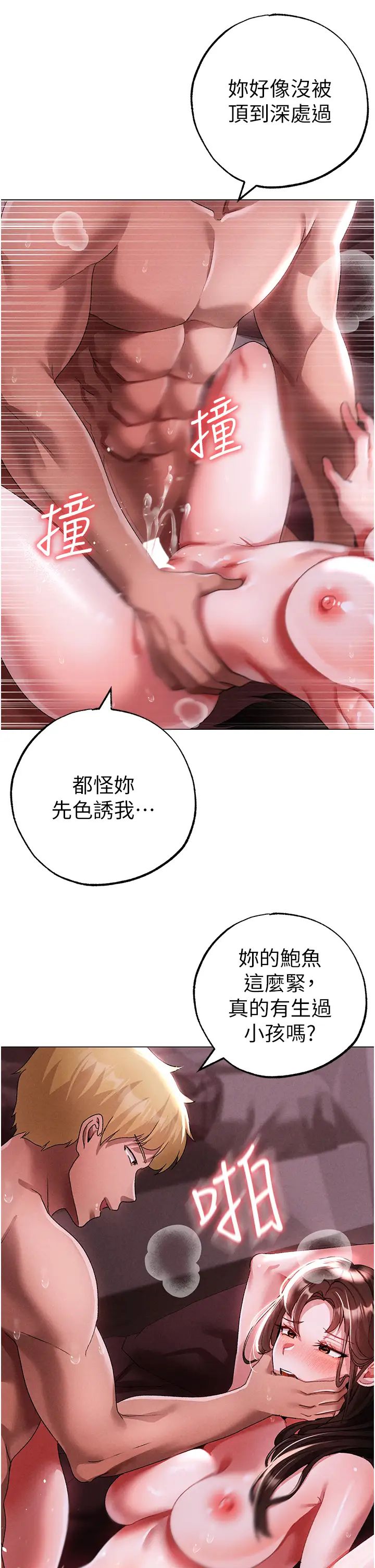 ↖㊣煞气a猛男㊣↘第46话-在女儿面前被上的人妻