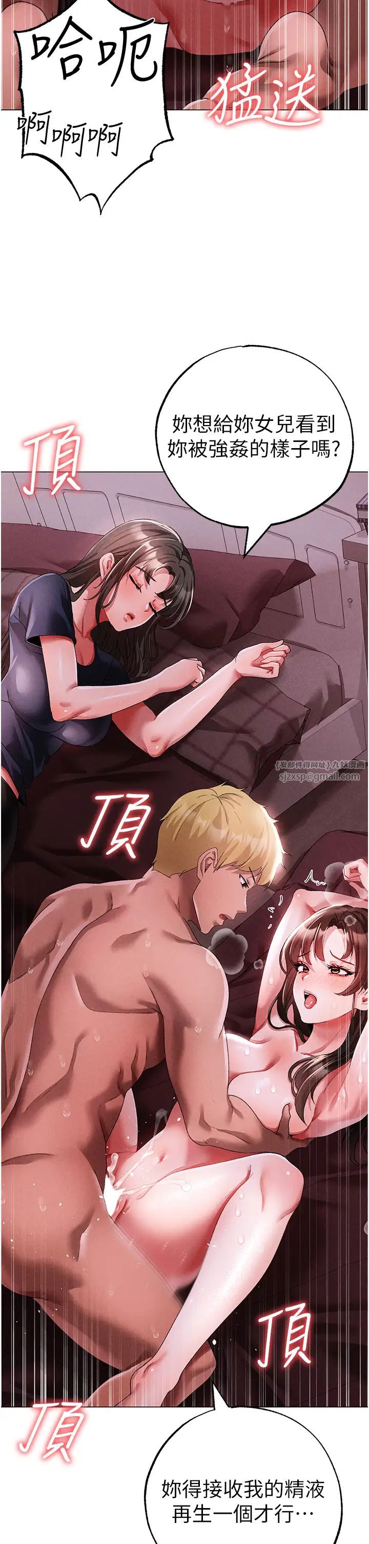 ↖㊣煞气a猛男㊣↘第46话-在女儿面前被上的人妻