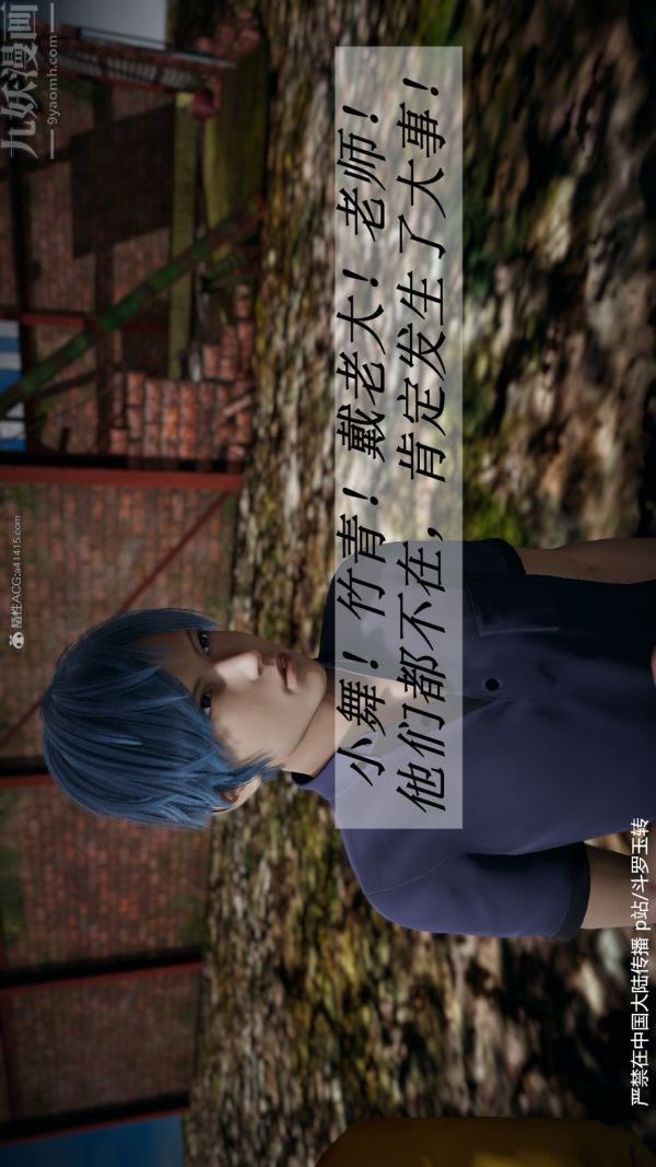 [3D]斗罗玉传第28章-决战上01话