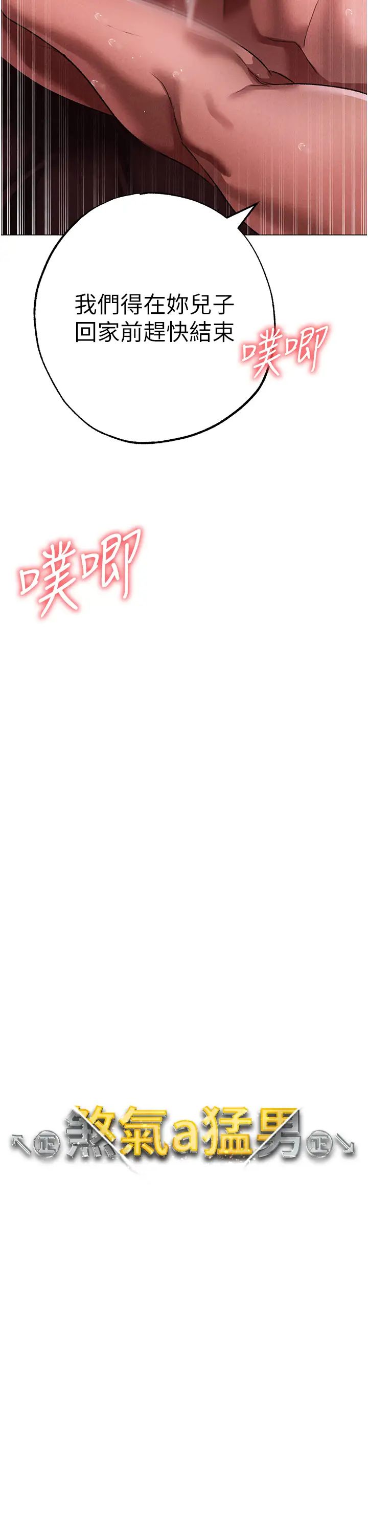 ↖㊣煞气a猛男㊣↘第47话-妳这边还没被插过吧?