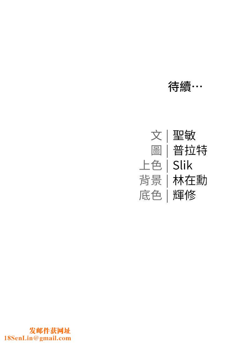 私宅女主人第7话-司机先生，你动作快一点♡