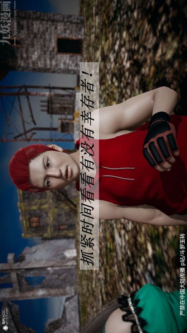 [3D]斗罗玉传第28章-决战上01话