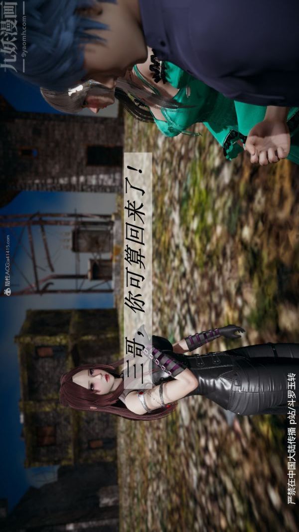 [3D]斗罗玉传第28章-决战上01话