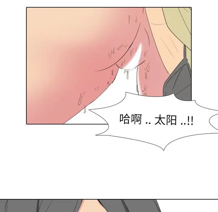 姊姊的秘密日记第3话
