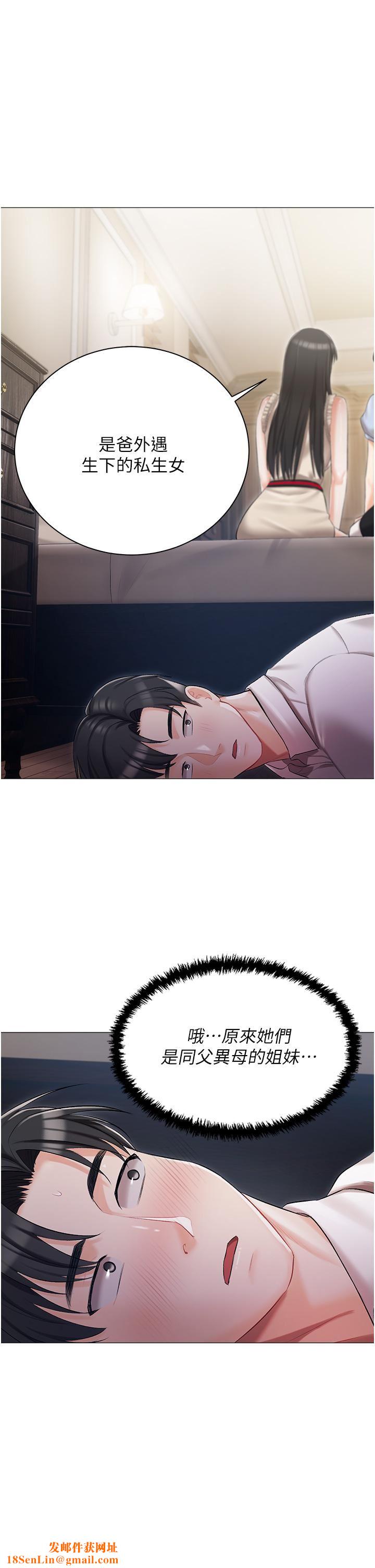 私宅女主人第8话-要到后座试试看吗?