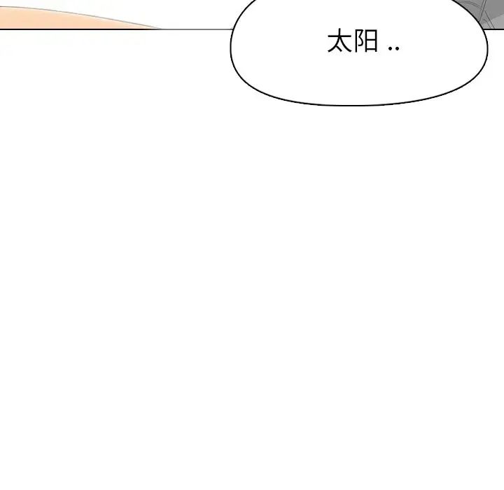 姊姊的秘密日记第3话
