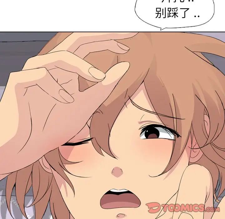 姊姊的秘密日记第3话