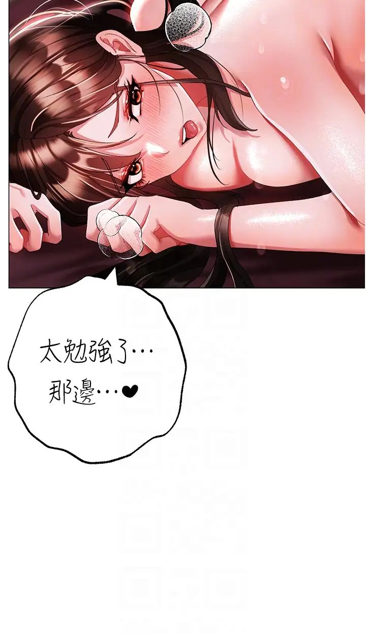 ↖㊣煞气a猛男㊣↘第47话-妳这边还没被插过吧?