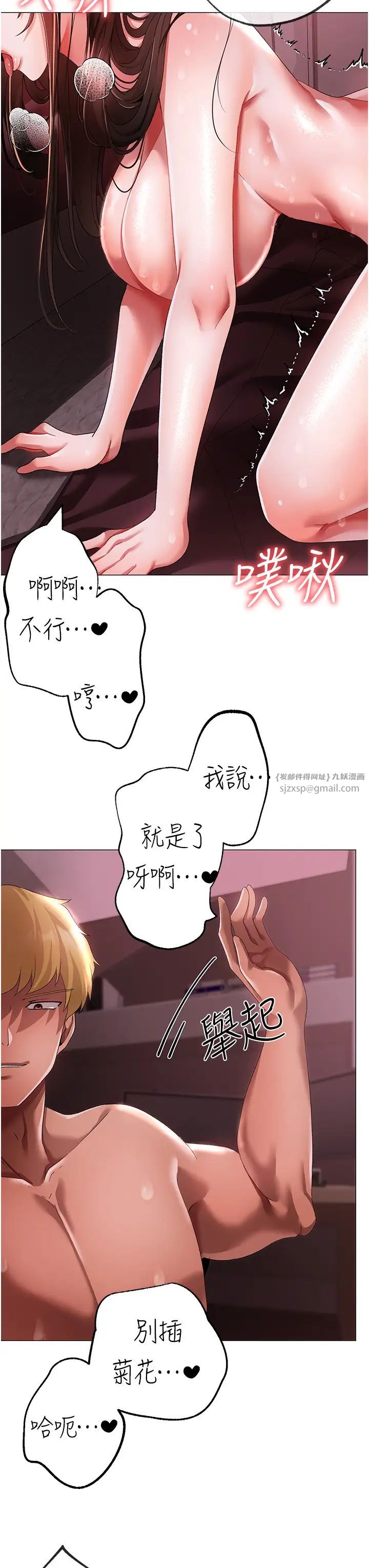 ↖㊣煞气a猛男㊣↘第47话-妳这边还没被插过吧?