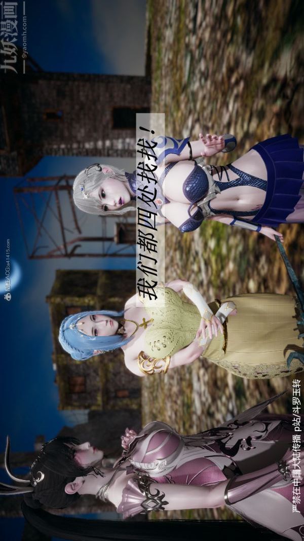 [3D]斗罗玉传第28章-决战上01话