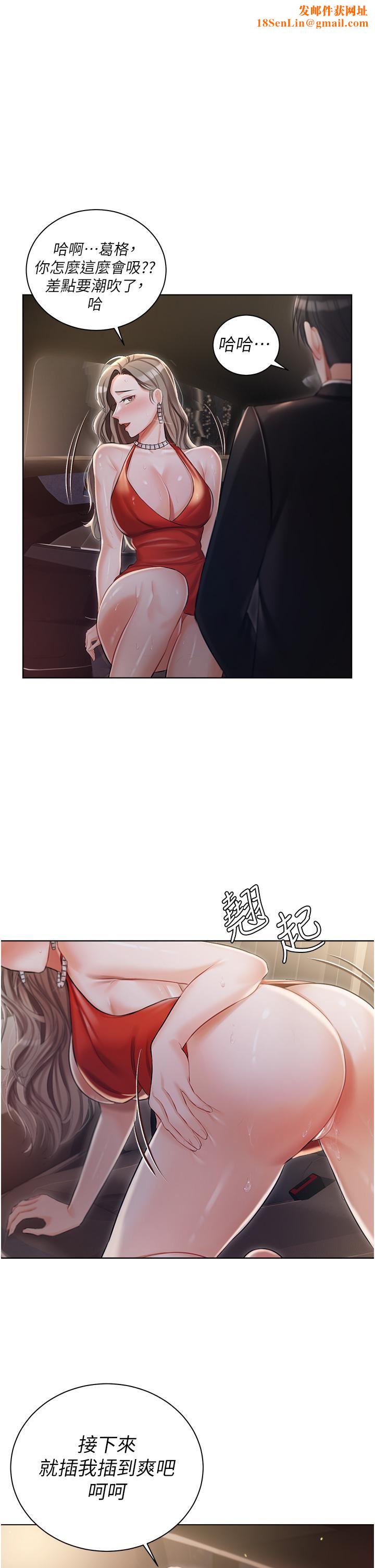 私宅女主人第9话-前所未有的刺激