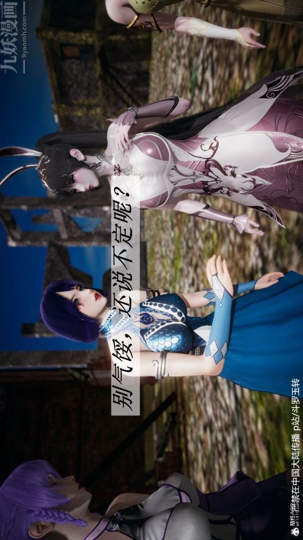 [3D]斗罗玉传第28章-决战上02话