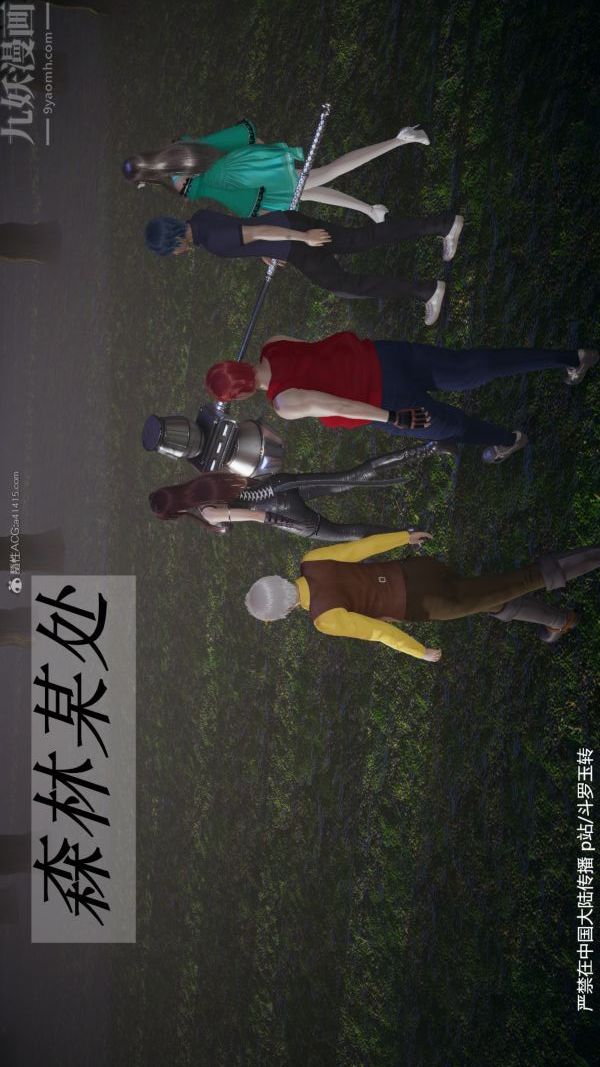 [3D]斗罗玉传第28章-决战上02话