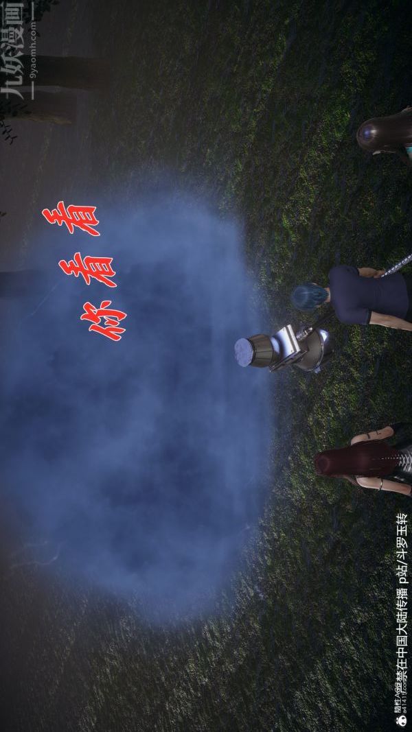 [3D]斗罗玉传第28章-决战上02话