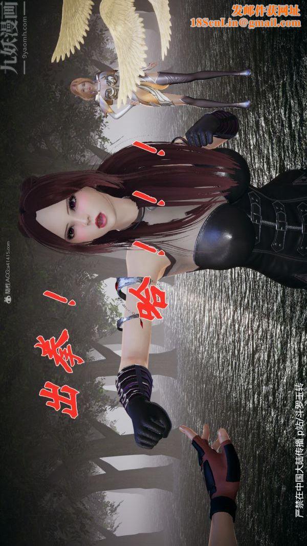 [3D]斗罗玉传第28章-决战上02话