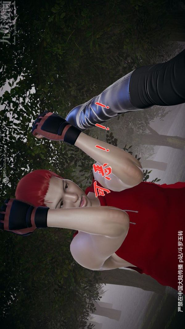 [3D]斗罗玉传第28章-决战上02话