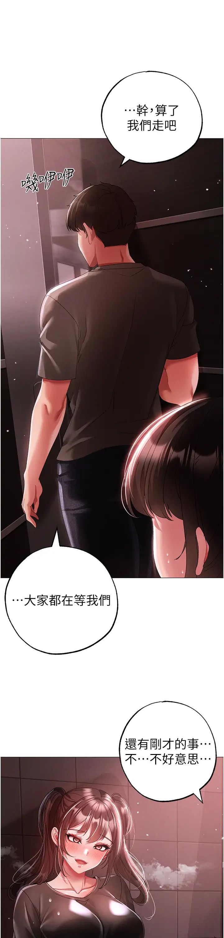 ↖㊣煞气a猛男㊣↘第48话-我就知道妳喜欢来硬的