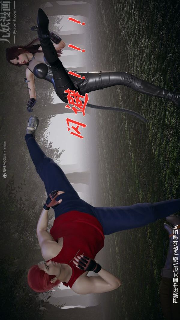 [3D]斗罗玉传第28章-决战上02话