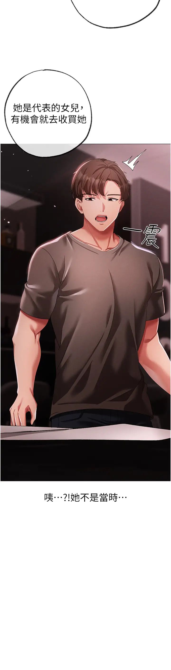 ↖㊣煞气a猛男㊣↘第48话-我就知道妳喜欢来硬的