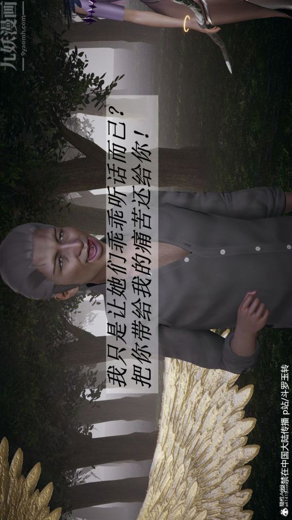 [3D]斗罗玉传第28章-决战上02话