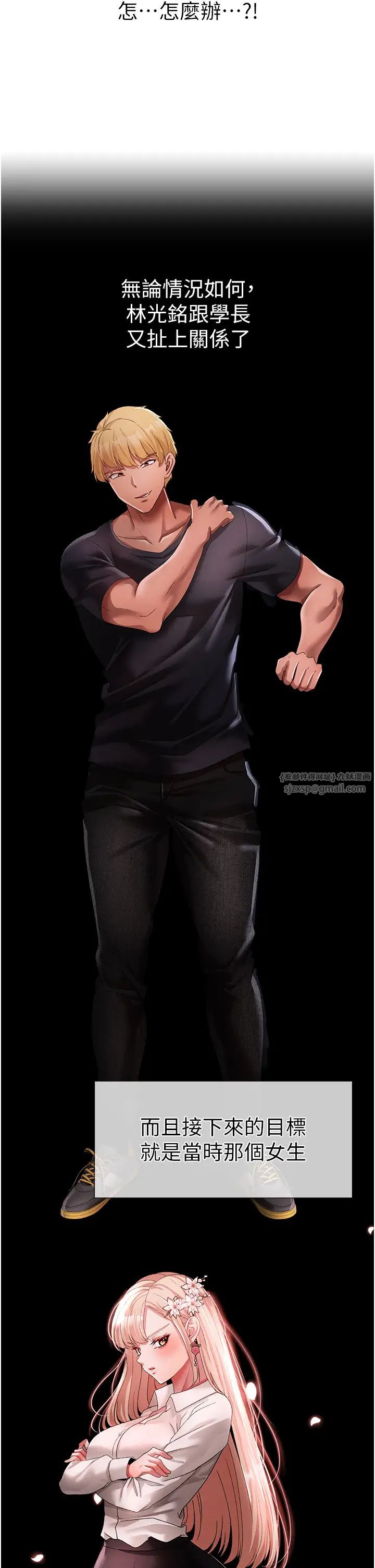 ↖㊣煞气a猛男㊣↘第48话-我就知道妳喜欢来硬的