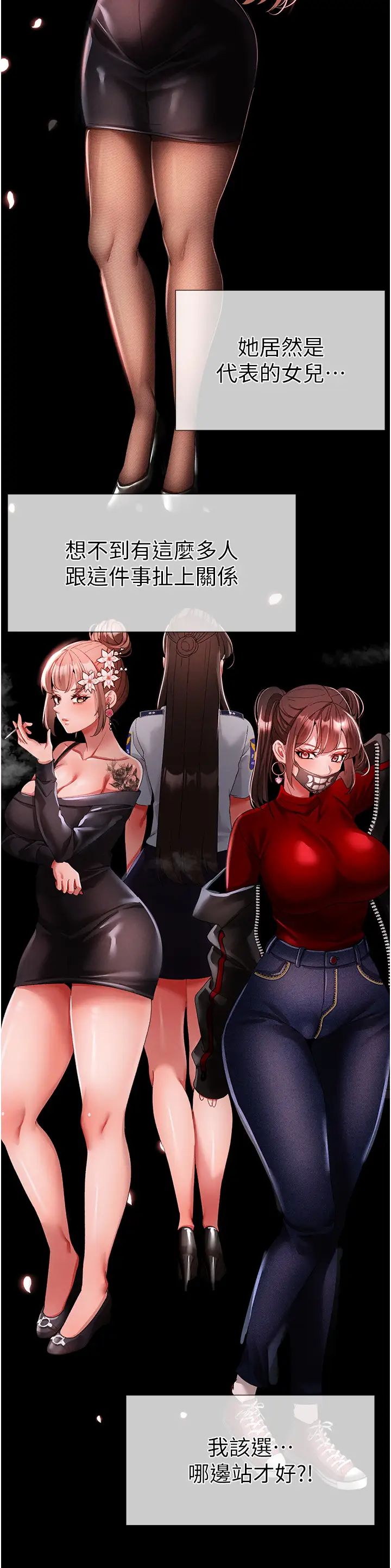 ↖㊣煞气a猛男㊣↘第48话-我就知道妳喜欢来硬的