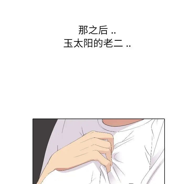 姊姊的秘密日记第4话