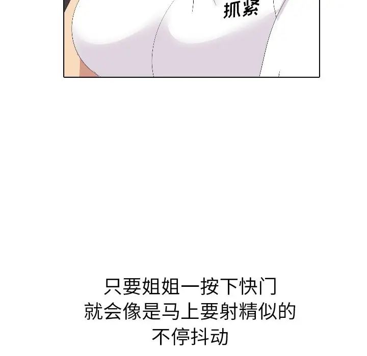 姊姊的秘密日记第4话