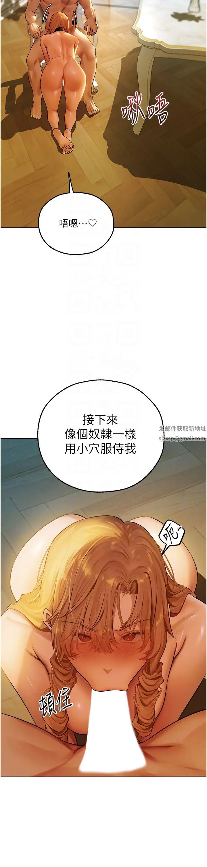 人妻猎人第46话-主人,我帮你「解决」♥