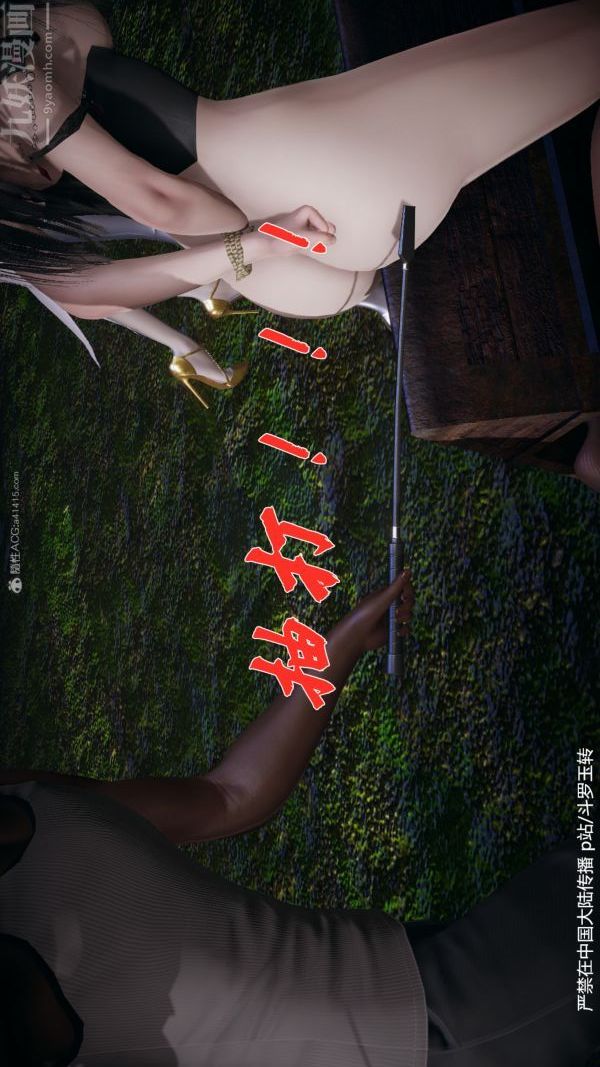 [3D]斗罗玉传第28章-决战上03话