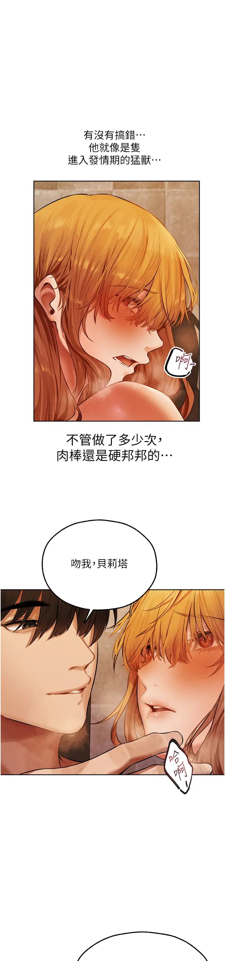 人妻猎人第46话-主人,我帮你「解决」♥